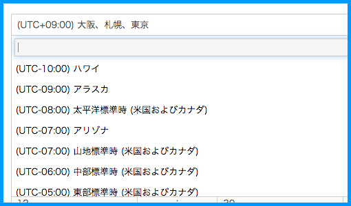 海外勤務設定